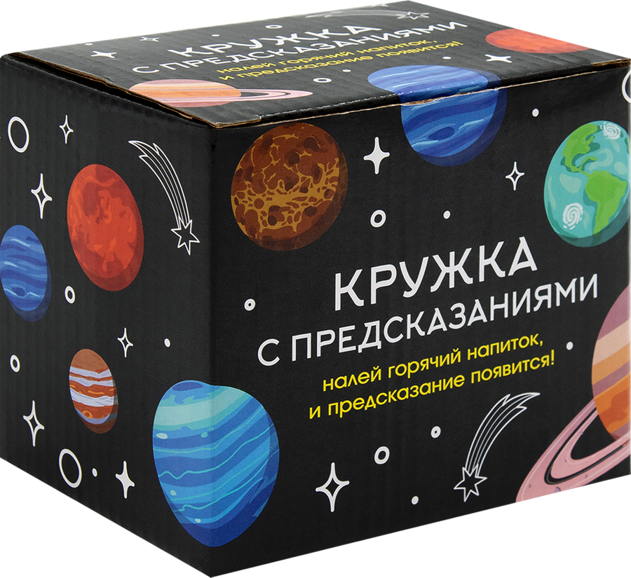 Кружка с предсказаниями, Арт. MX-8008, предпросмотр