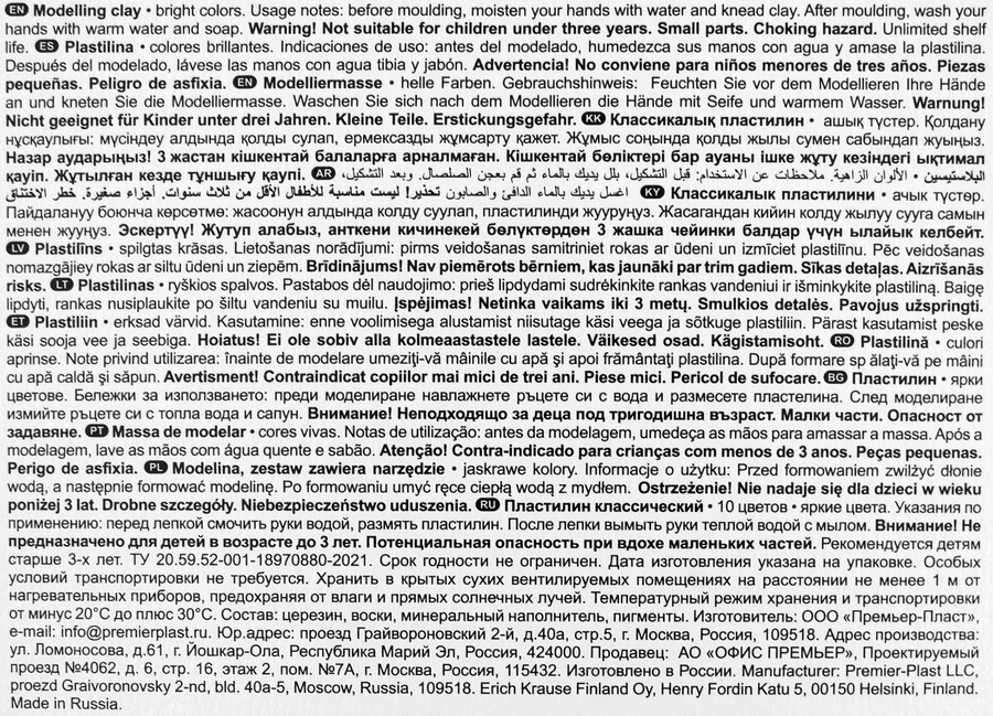 Пластилин ERICHKRAUSE Классический, 10 цветов, 160г, превью