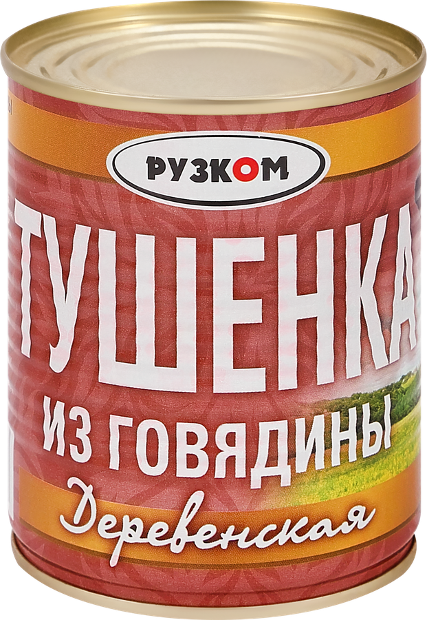 Говядина тушеная РУЗКОМ Деревенская, 338г, изображение
