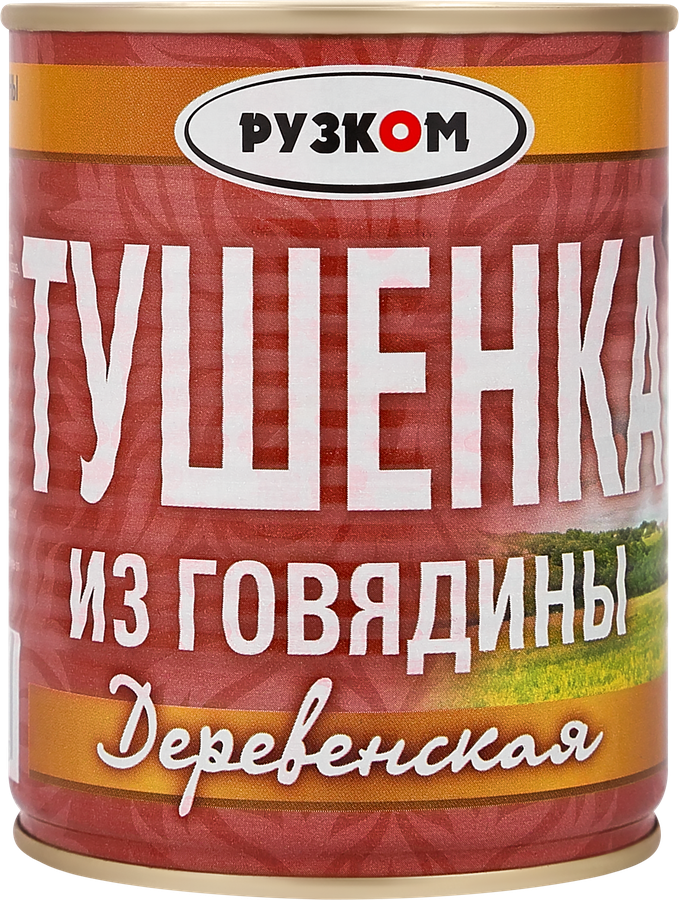Говядина тушеная РУЗКОМ Деревенская, 338г, картинка