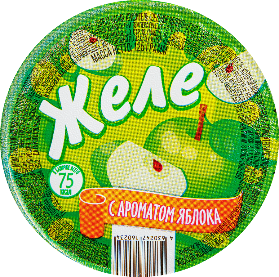 Желе со вкусом зеленого яблока, без змж, 125г, предпросмотр