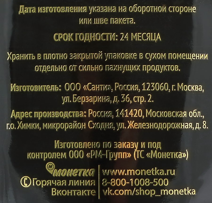 Кофе ФЭЙВОРИТ ЛЭЙБЛ растворимый, 130г, предпросмотр