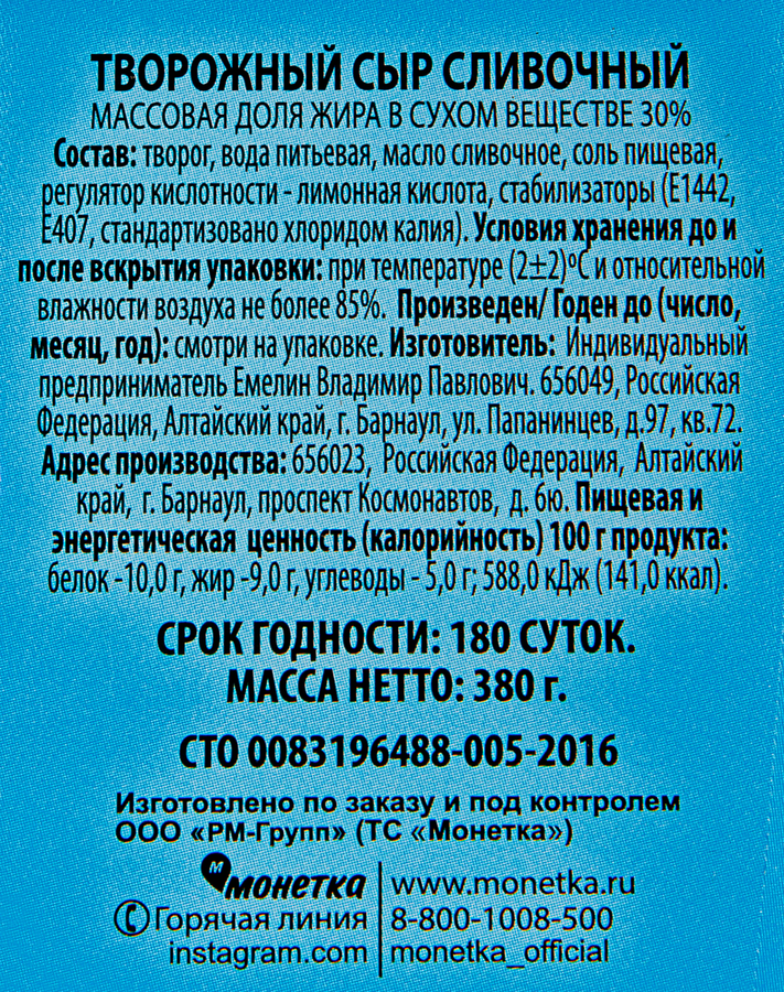 Сыр творожный БОН МАТИН Сливочный, без змж, 380г, предпросмотр