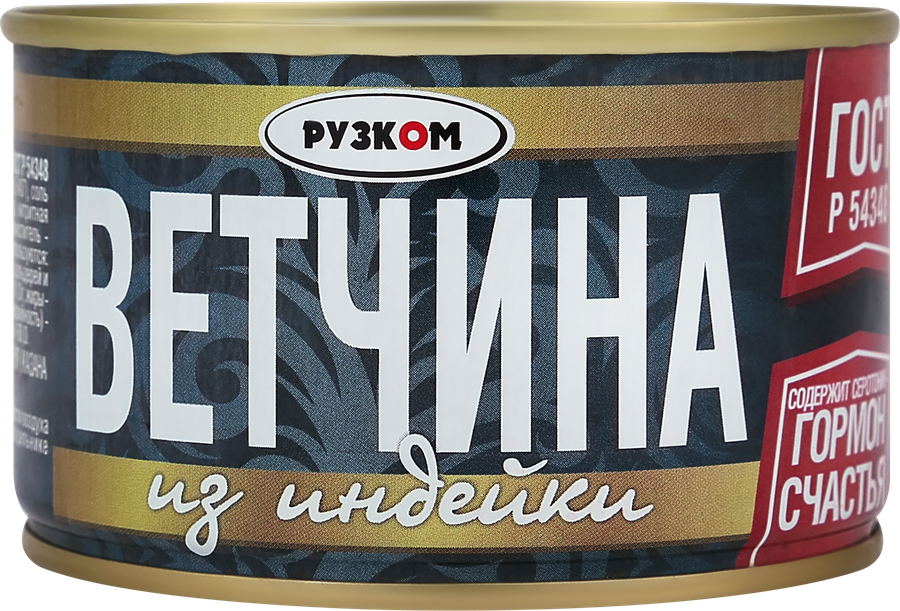 Ветчина из индейки РУЗКОМ ГОСТ, 230г, превью