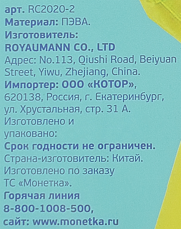 Плащ-дождевик детский, Арт. RC2020-2, превью