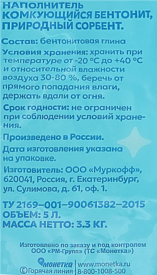 Наполнитель комкующийся, 5л, предпросмотр