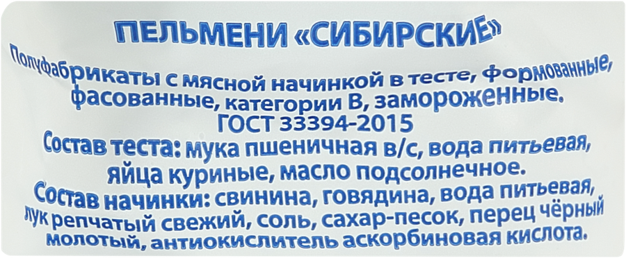 Пельмени МИТКОЛЬ Сибирские ГОСТ, 800г, превью