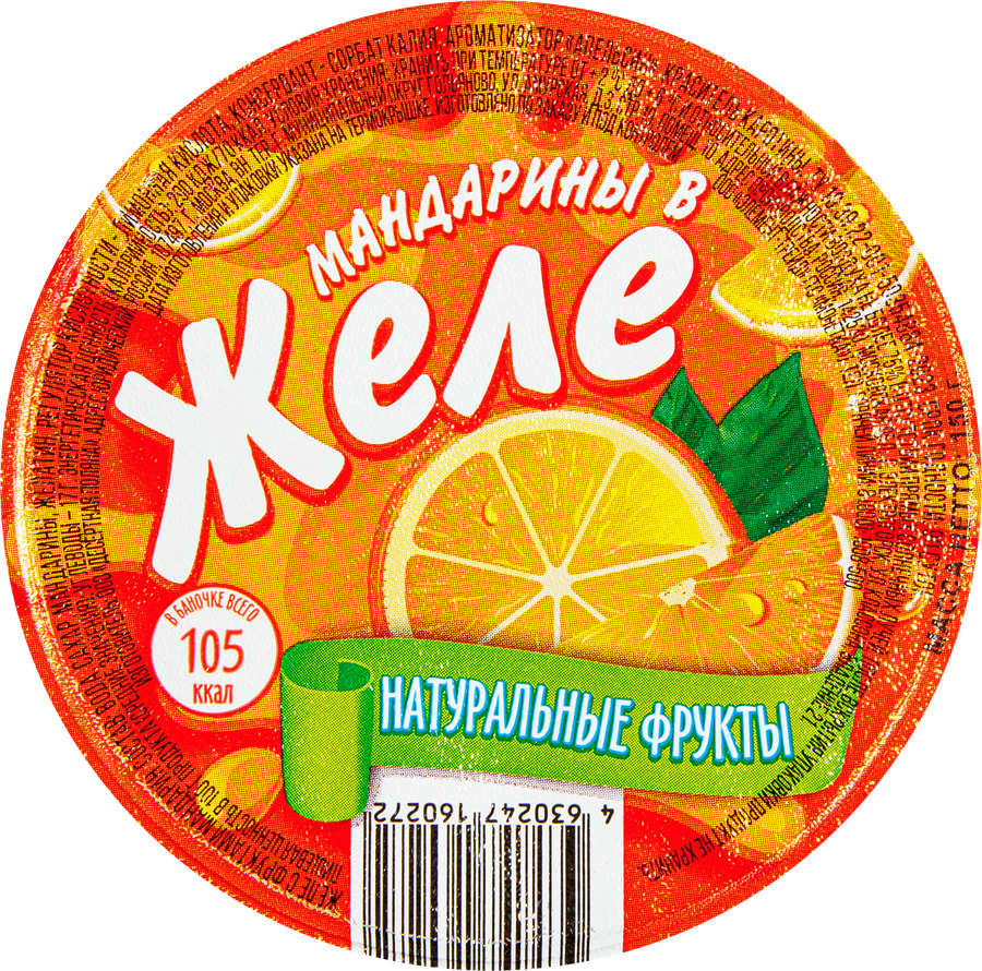 Желе с мандаринами, без змж, 150г, превью