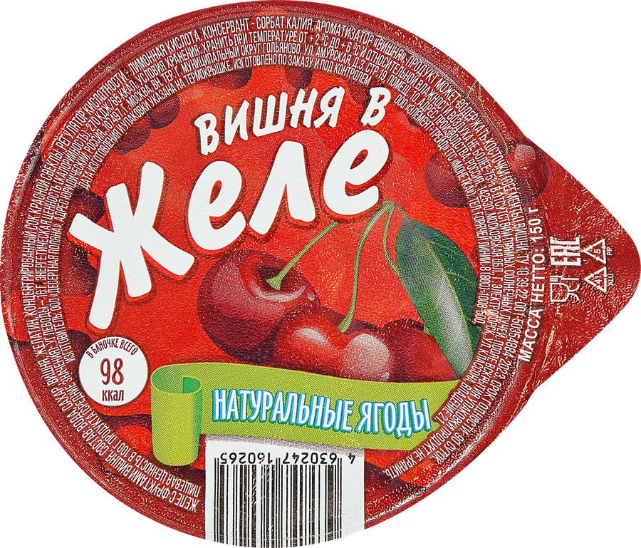 Желе с вишней, без змж, 150г, превью