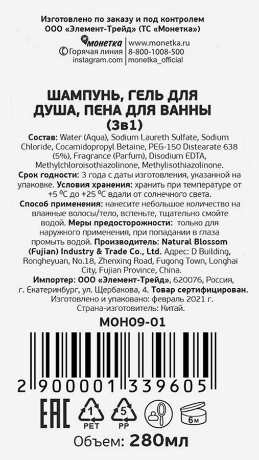 Средство для купания детское 3в1, 280мл, предпросмотр