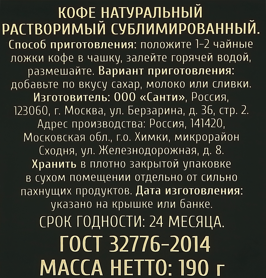 Кофе растворимый FAVORITE LABEL сублимированный, 190г, превью