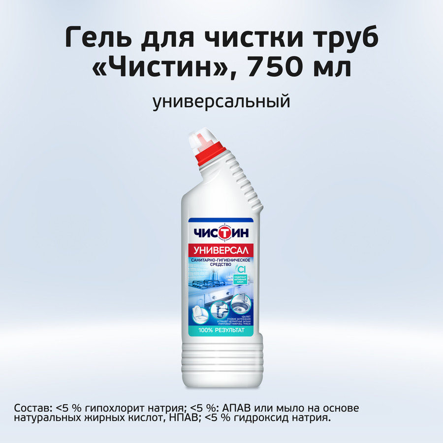 Средство для очистки канализационных труб ЧИСТИН Сток, 750г, превью