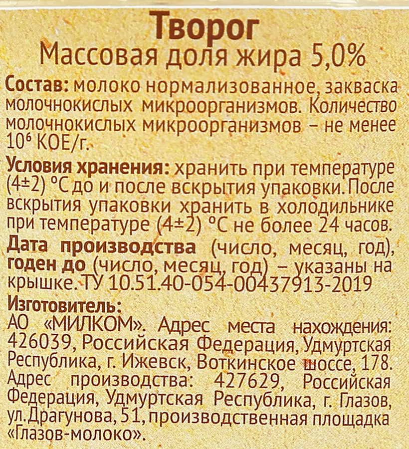 Творог СЕЛО ЗЕЛЕНОЕ с сохраненной структурой зерна 5%, 220г, предпросмотр