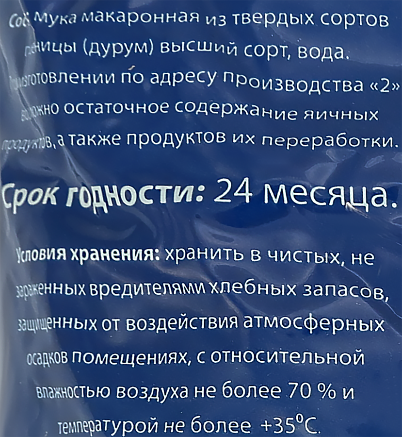 Макаронные изделия O`GREEN Вермишель, группа А высший сорт, 400г, предпросмотр