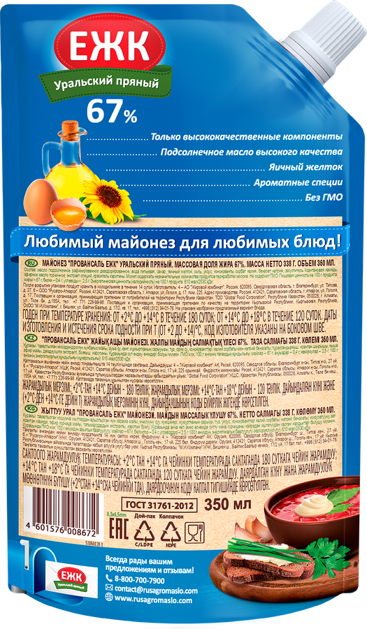 Майонез ЕЖК Провансаль Уральский пряный 67%, 350мл, предпросмотр