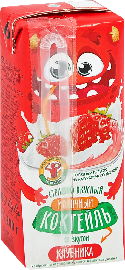 Молочный коктейль ультрапастеризованный Клубника со сливками 2%, без змж, 200мл, предпросмотр