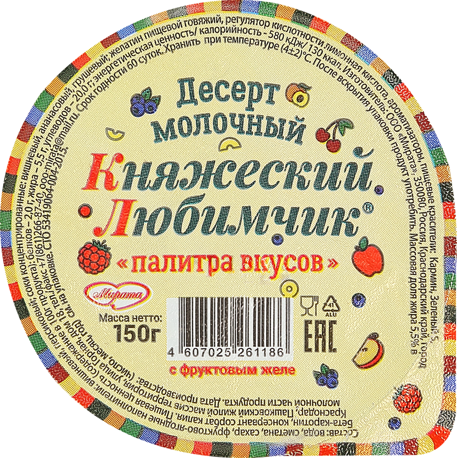 Десерт молочный МИРАТА Княжеский Любимчик с фруктовым желе палитра вкусов 5,5%, без змж, 150г, предпросмотр