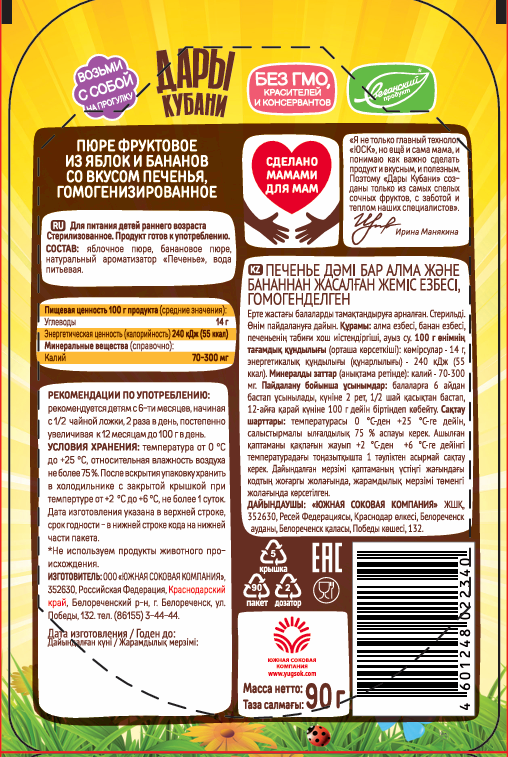 Пюре фруктовое ДАРЫ КУБАНИ Яблоко, банан, печенье, с 6 месяцев, 90г, превью