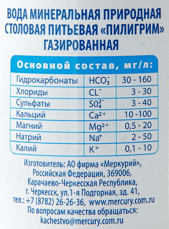 Вода минеральная ПИЛИГРИМ газированная, 0.5л, предпросмотр