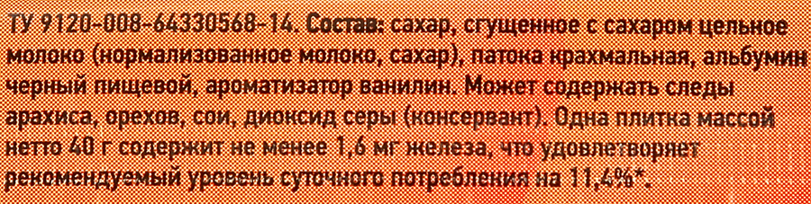 Гематоген Детский, 40г, предпросмотр