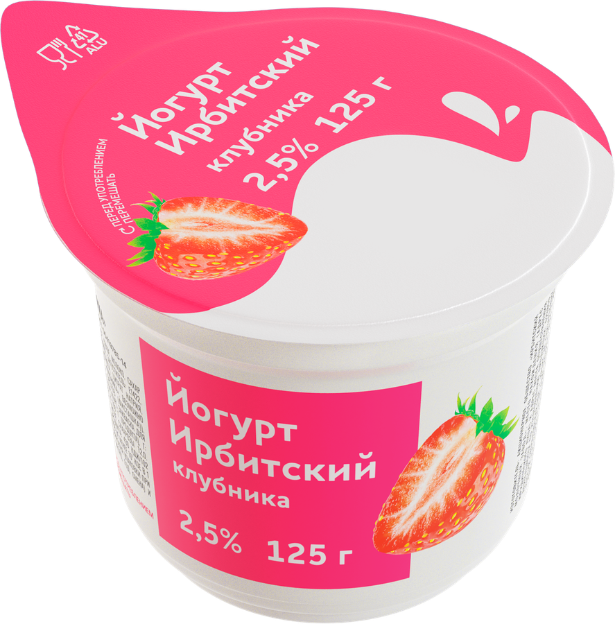 Йогурт ИРБИТСКИЙ&nbsp;Клубника 2,5%, без змж, 125г, превью