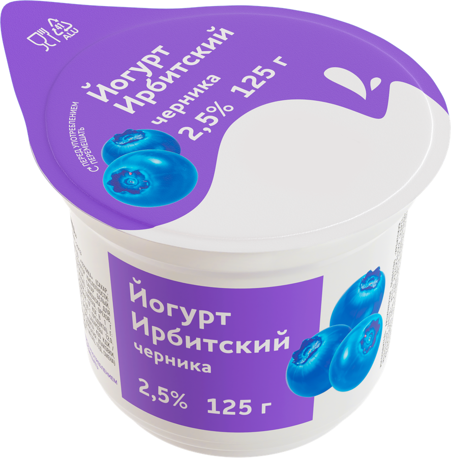 Йогурт ИРБИТСКИЙ&nbsp;Черника 2,5%, без змж, 125г, превью