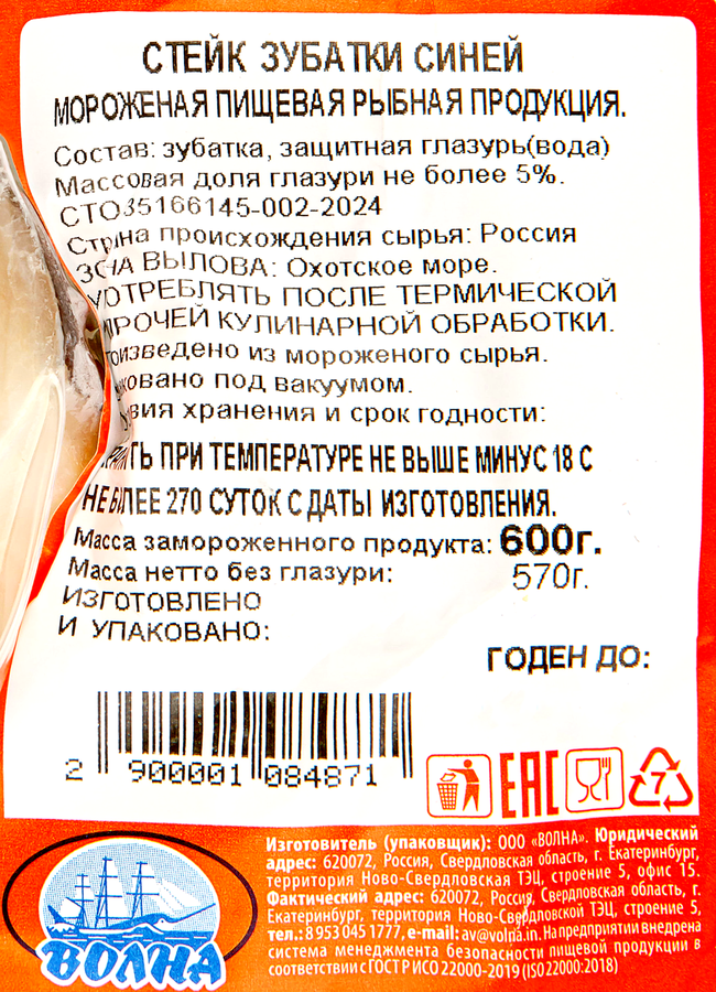 Зубатка замороженная, стейк, 600г, превью