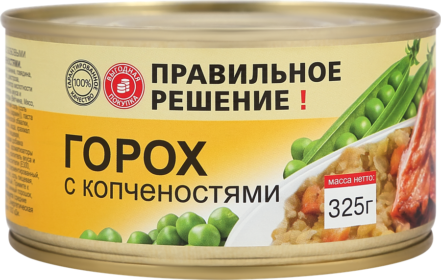 Горох с копченостями ПРАВИЛЬНОЕ РЕШЕНИЕ, 325г, превью