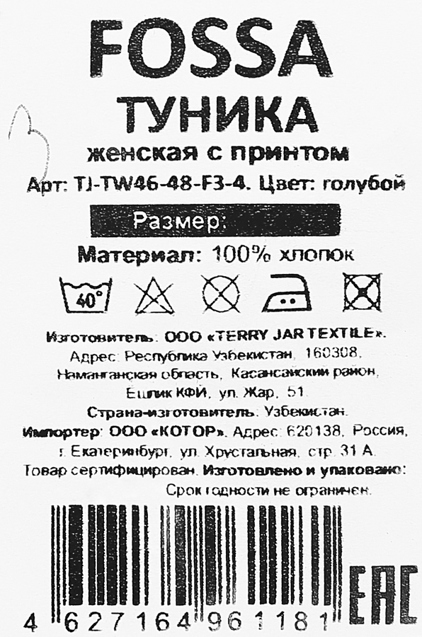 Туника женская с принтом, в ассортименте, предпросмотр
