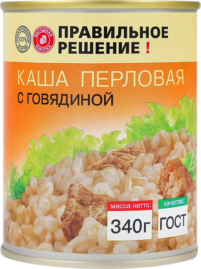 Каша перловая с говядиной ПРАВИЛЬНОЕ РЕШЕНИЕ ГОСТ, 340г, предпросмотр