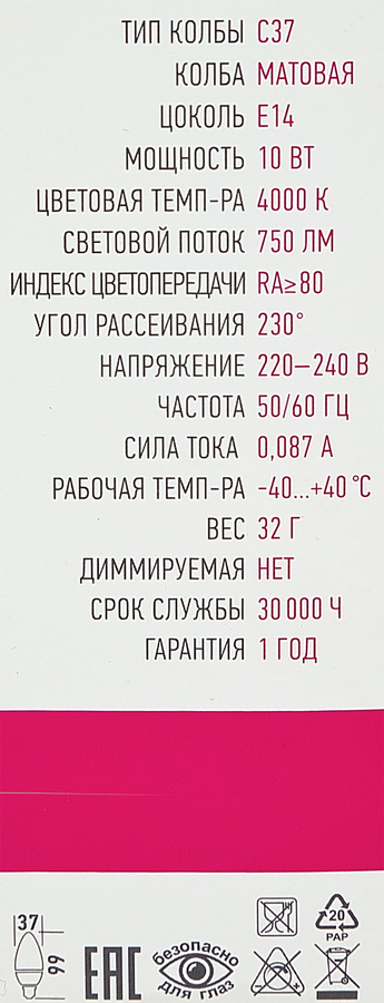 Лампа светодиодная нейтральный свет 10Вт, E14, предпросмотр