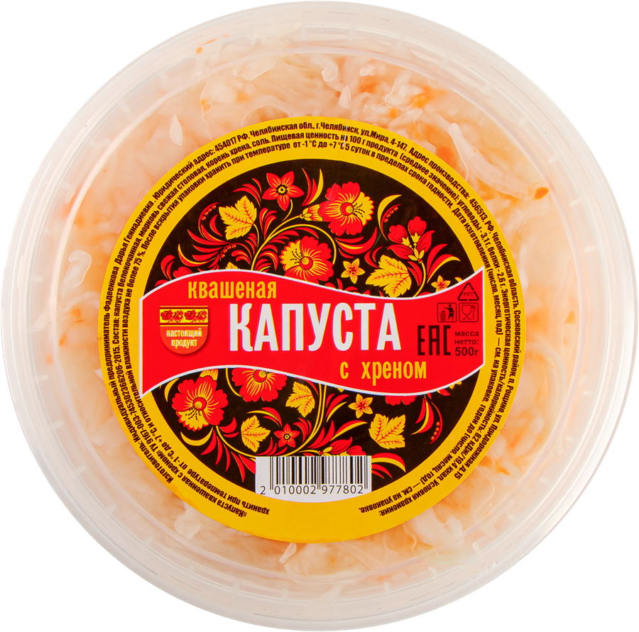 Капуста квашеная, с хреном, 500г, превью