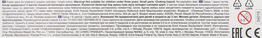 Гуашь ERICHKRAUSE 6 цветов по 15мл, предпросмотр