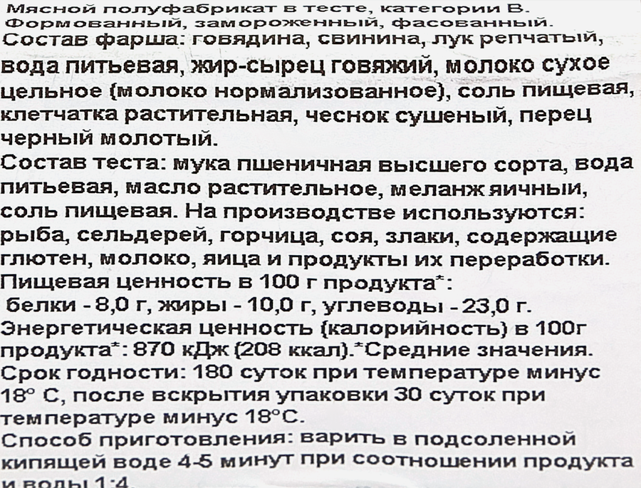 Пельмени ИП СТЕПАНОВ Фермерские, 700г, превью