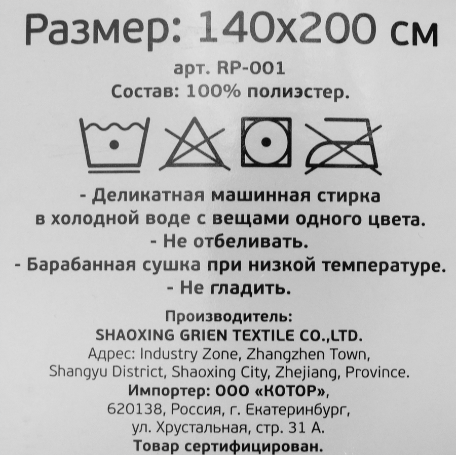 Плед с мехом, 140х200см, предпросмотр