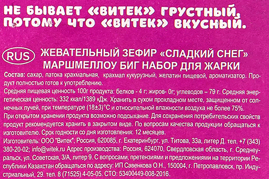 Маршмеллоу для жарки, 200г, превью