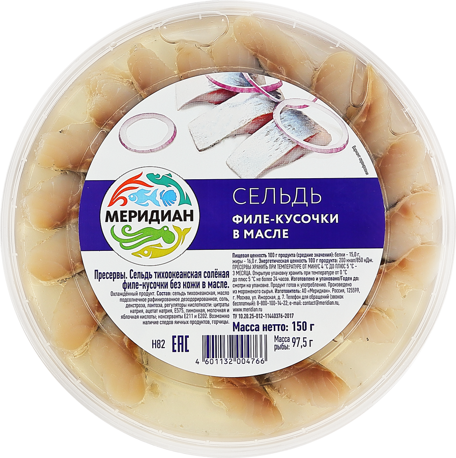 Сельдь МЕРИДИАН филе-кусочки в масле, 150г, превью