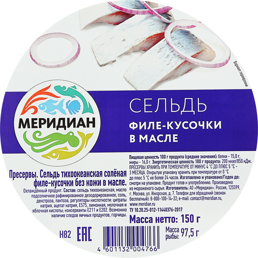 Сельдь МЕРИДИАН филе-кусочки в масле, 150г, превью