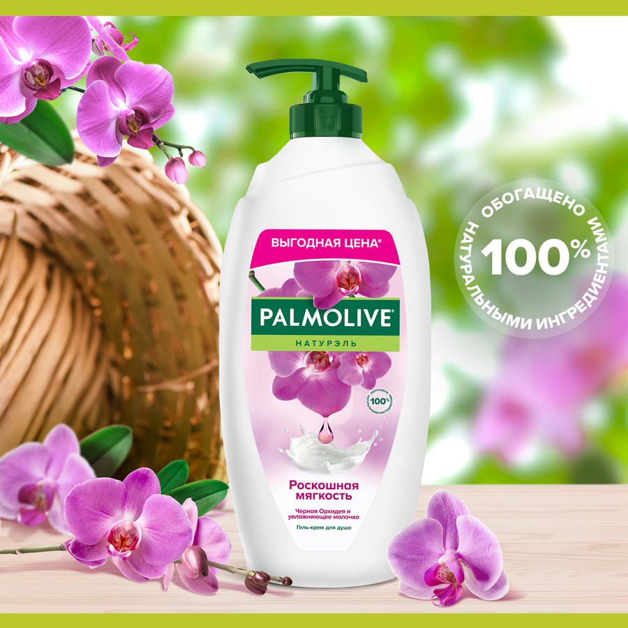 Гель для душа PALMOLIVE Натурэль, 600мл, превью