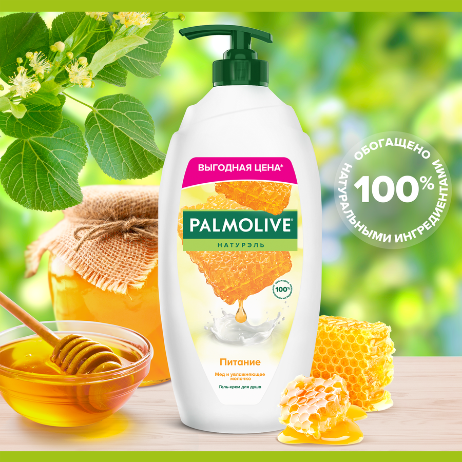Гель для душа PALMOLIVE Натурэль, 600мл, превью