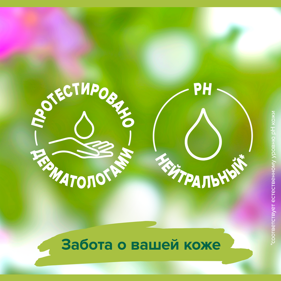 Гель для душа PALMOLIVE Натурэль, 600мл, превью