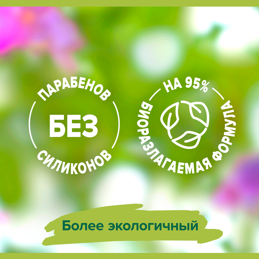 Гель для душа PALMOLIVE Натурэль, 600мл, превью