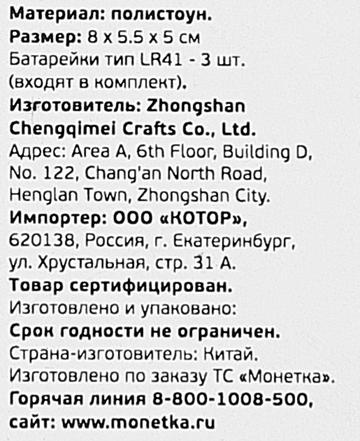 Домик с подсветкой PL, предпросмотр