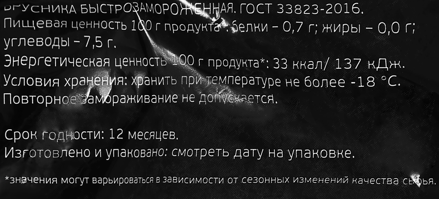 Брусника O`GREEN свежемороженая, 300г, предпросмотр