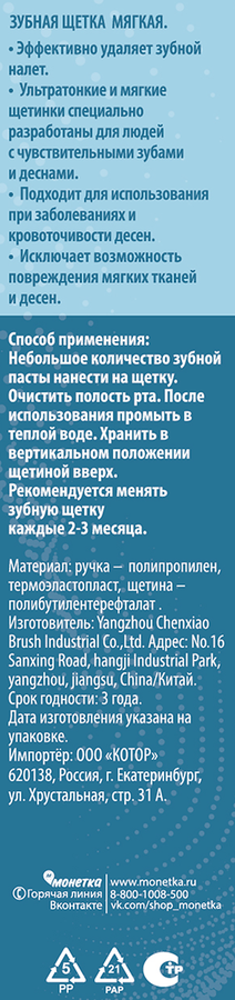 Зубная щетка EXPERT Sensitive мягкая, предпросмотр