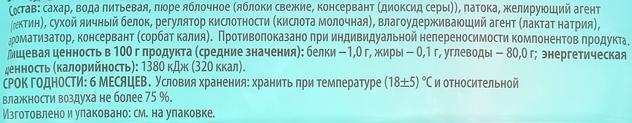 Зефир LE FRUA со вкусом творога, 280г, превью