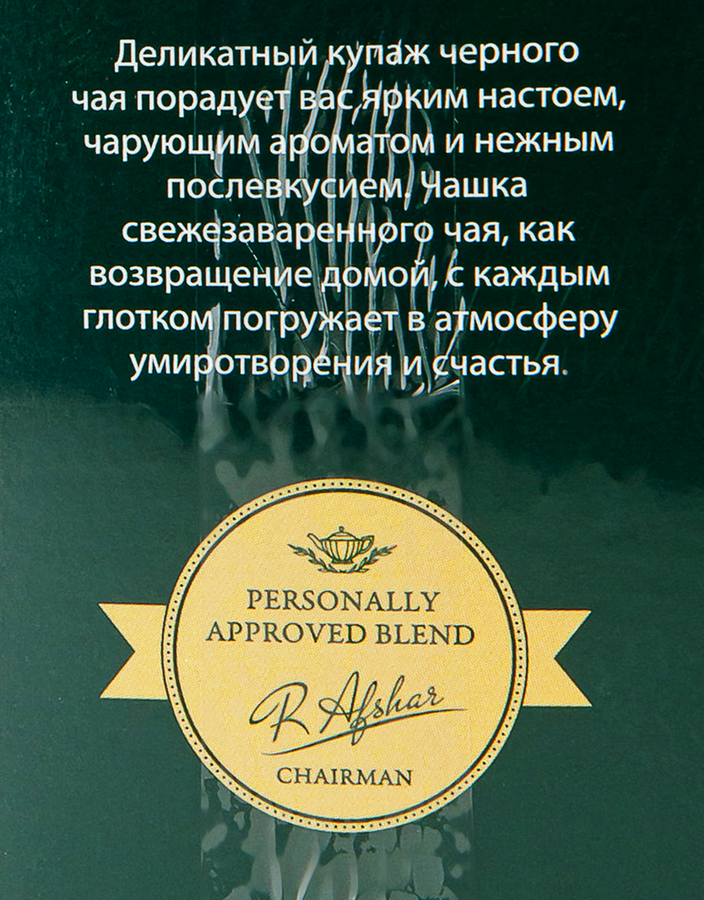 Чай черный АХМАД ТИ London Tea Классический, 100пак, предпросмотр