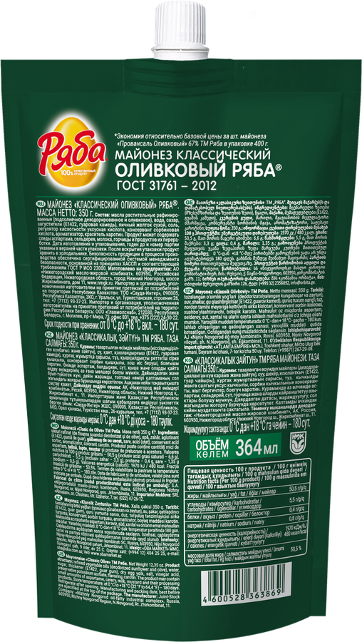 Майонез РЯБА Классический Оливковый 50,5%, 350г, предпросмотр