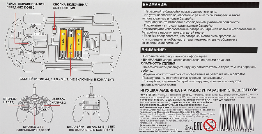 Игрушка Машинка, на радиоуправлении, превью