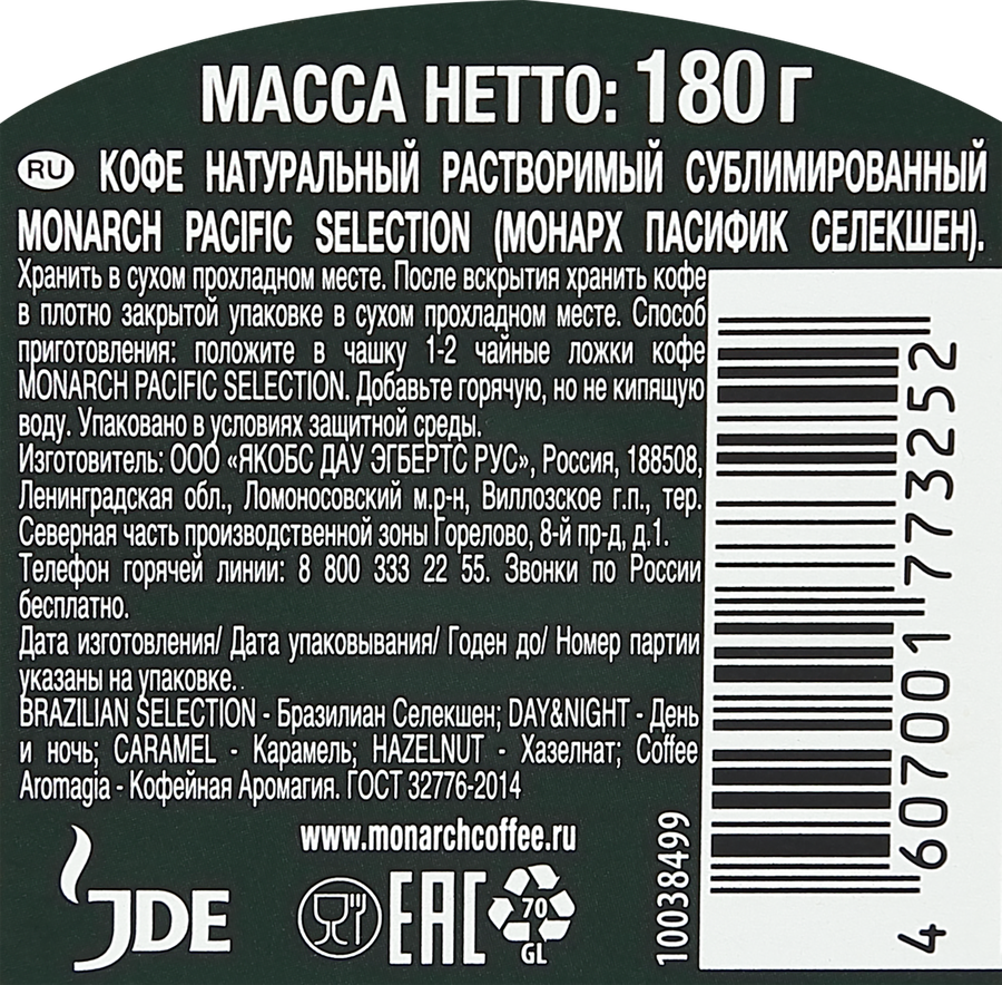 Кофе растворимый MONARCH Пасифик Селекшен, 180г, предпросмотр